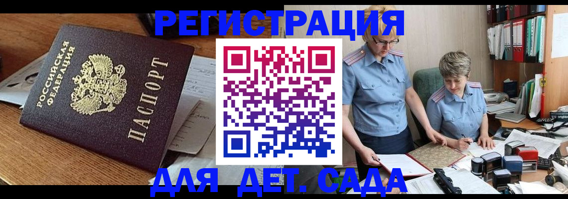 прописка паспорт в Бронницах