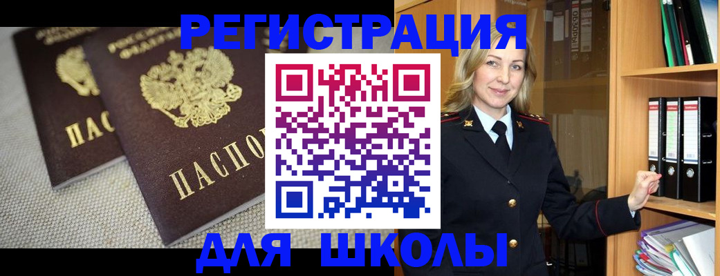 регистрация в Бронницах